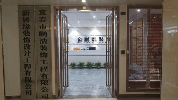 公司環境
